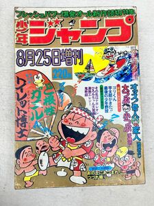 K2　d4　週刊少年ジャンプ　1974年　8月25日増刊号　当時物