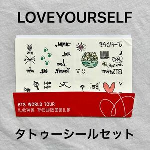 BTS LOVEYOURSELF WORLD TOUR グッズ タトゥーシール