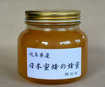 【送料無料】 日本蜜蜂の蜂蜜 純粋はちみつ 岐阜県産 700g_画像1