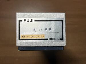 フジモデル　FUJI MODEL キハ55 6〜(バスマド) 1/80 キット