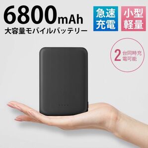 携帯充電器　携帯バッテリー　軽量薄型　急速充電　大容量　ブラック