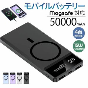 モバイルバッテリー　50000mAh容量　ケーブル内蔵 ワイヤレス　急速充電　ブラック