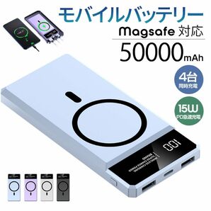 モバイルバッテリー　50000mAh容量　ケーブル内蔵 ワイヤレス　急速充電　ウォーター