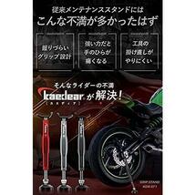 レッド Kaedear(カエディア) バイク メンテナンススタンド リア バイクスタンド バイク用サイドスタンド バイク用センタースタンド チェー_画像3