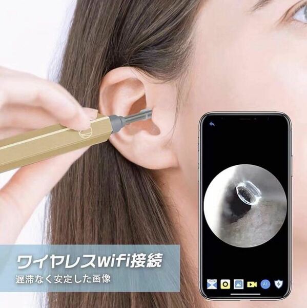 ★送料無料★耳かきカメラ イヤースコープ ワイヤレス スマホ iPhone Android 耳掃除 USB充電ケーブル UVライト 写真ビデオアルバム アルミ