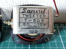 SANSUI 山水 サンスイ　T-50N　アルニコホーンツィーター　ペア 動作品 トゥイータ 5HH17 OEM_画像6