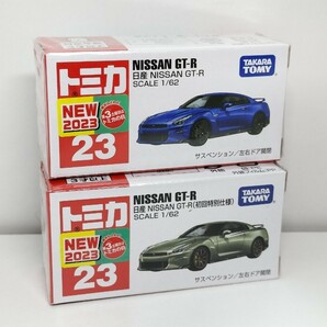 ★トミカ23 日産　ニッサン　GT-R 新品未開封　初回セット★