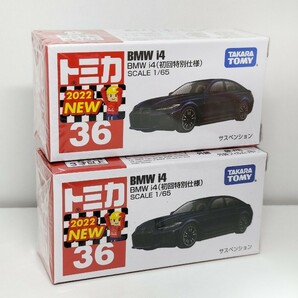 ★トミカ　36 BMW i4 新品未開封　２個★