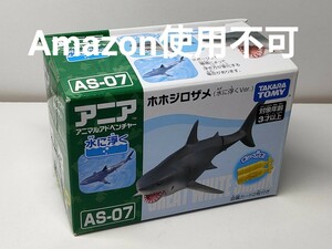 ★アニア ホホジロザメ ホオジロザメ AS-07 水に浮くVer 新品未開封★