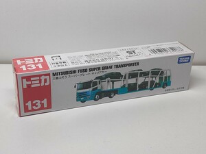 ロングトミカ 131 三菱ふそう スーパーグレート キャリアカー 新品未開封★