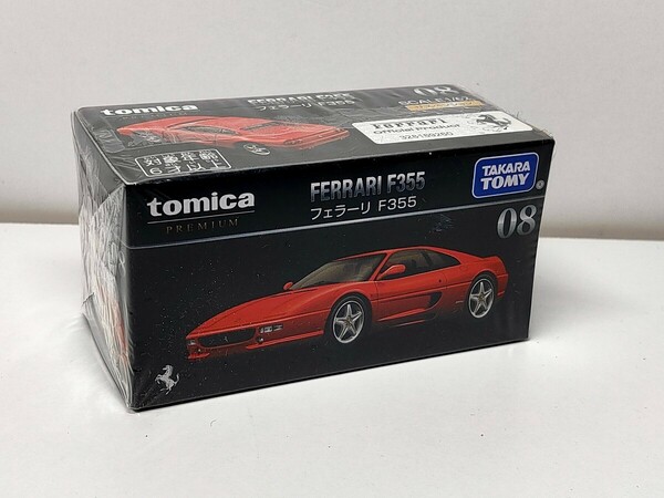 ★トミカプレミアム08 F355 フェラーリ　新品未開封★