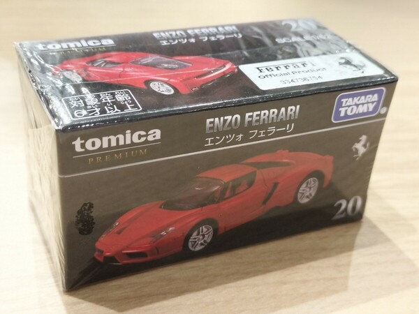 ★トミカプレミアム20 エンツォフェラーリ　新品未開封★