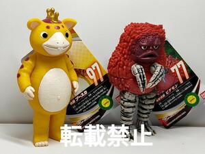 ★ソフビ ウルトラ怪獣シリーズ 77 ピグモン　97ブースカ　 新品タグ付き★