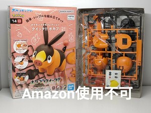 ★ポケプラ 14 ポカブ ポケモン プラモデル 新品未開封★