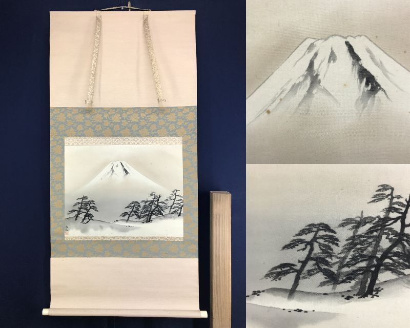 複製/横山大観/富獄松原図/富士山松原図/工芸品/山水図/横物/掛軸☆宝船☆AF-358, 絵画, 日本画, 山水, 風月