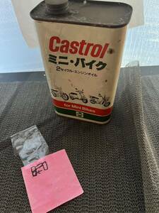  Castrol old ka -stroke ro.. smell 2 -cycle oil that time thing unopened contents equipped 