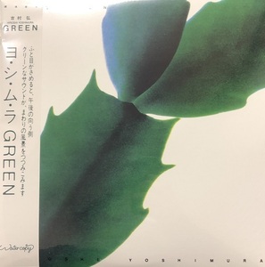 【新品】 HIROSHI YOSHIMURA 吉村弘 / GREEN (BLACK VINYL) (輸入LP)