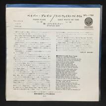 ステイタス・クオー / ペイパー・プレイン 国内盤 (7インチシングル)_画像2