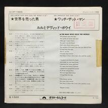 デヴィッド・ボウイ / 世界を売った男 国内盤 (7インチシングル)_画像2