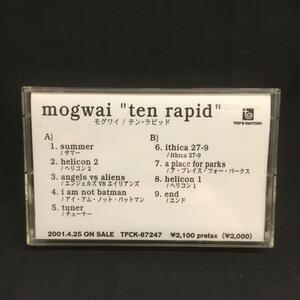 MOGWAI / ＴＥＮ　ＲＡＰＩＤ 国内盤 (ミュージックテープ)