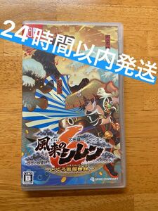 【Switch】 不思議のダンジョン 風来のシレン6 とぐろ島探検録