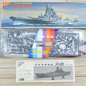 C1068■Nichimo 日本模型■旧日本海軍超弩級戦艦 大 (やまと) 和 ■1:700■未組立品の画像3