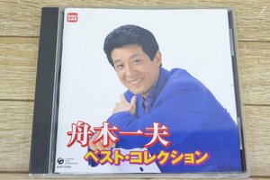 C1121■CD■舟木一夫　ベスト・コレクション