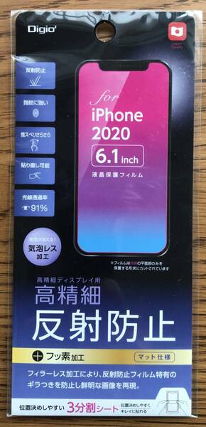 液晶保護フィルム　iphone 2020 6.1inch ナカバヤシ　303