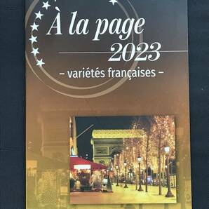 119　時事フランス語 2023年度版　未開封CD付