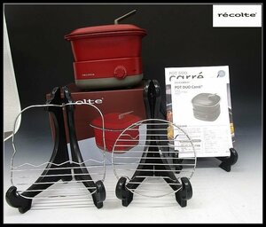 [ZEROnet]※recolte POT DUO carre RPD-4 卓上電気小鍋 レッドレコルト ポットデュオ キャレ※N64-14