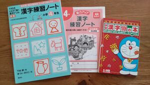 【未使用】漢字練習ノート　下村式となえて書く漢字ドリル　小学４年生 （新版） 下村昇／著　まついのりこ／絵