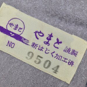 【ちどりや】未使用品 美品 正絹 長襦袢 単衣 袖無双 バチ衿 半衿 身丈120.5cm/裄62cm S寸 やまと謹製 居敷当 水玉暈し 葡萄の葉 鳩羽 B533の画像8