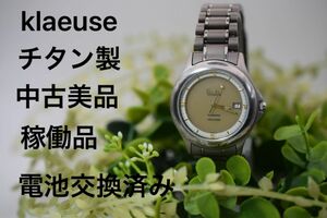 中古美品 稼働品 クォーツ 腕時計 klaeuse TITANIUM ソーラー電池腕時計