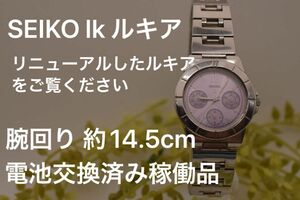 SEIKO 腕時計 クォーツ　lk ルキア 中古稼動美品 電池交換済み