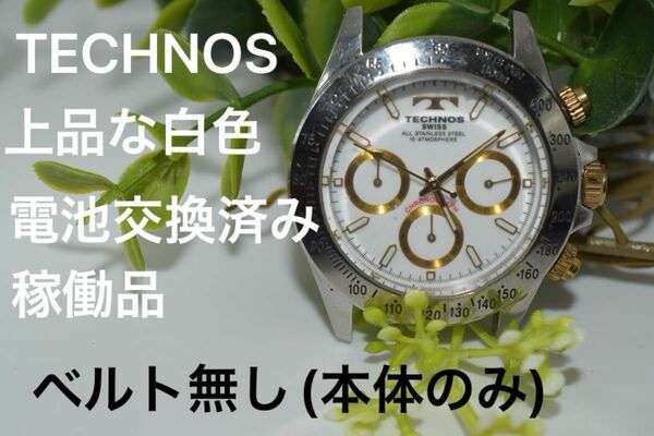 中古訳あり稼働品 TECHNOS クロノグラフ 腕時計 稼働品 電池交換済み 本体のみ