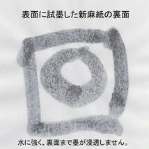 日本画用紙 NEW MASHI 「新麻紙」四六判1091×788ｍｍ　5枚入りNM3000【メーカー直送・代引き不可】(603933)和紙_画像5