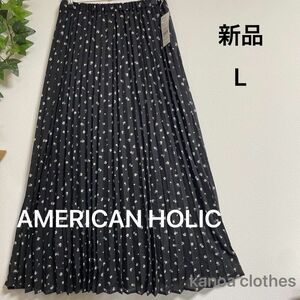 お値下げ済み【新品】AMERICAN HOLIC シアープリーツスカート フラワー　ブラック系　L ウエスト総ゴム　マキシ丈