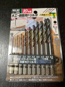 木工 樹脂用ドリル刃 ビット DIY