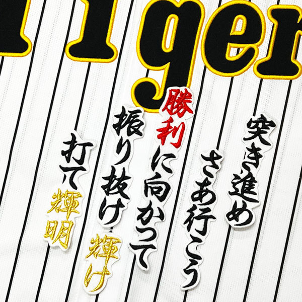2025年最新】Yahoo!オークション -佐藤輝明 ユニフォームの中古 2025年最新】Yahoo!オークション -佐藤輝明 ユニフォームの中古