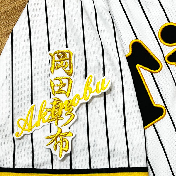 2025年最新】阪神 岡田 ユニフォームの購入情報 - Yahoo 2025年最新】阪神 岡田 ユニフォームの購入情報 - Yahoo