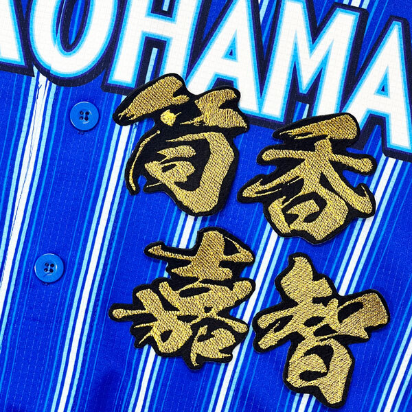 2025年最新】Yahoo!オークション -筒香嘉智(応援グッズ)の中古品 2025年最新】Yahoo!オークション -筒香嘉智(応援グッズ)の中古品