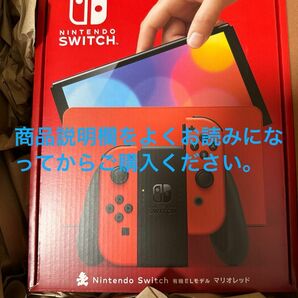 Nintendo Switch 有機ELモデル マリオレッド