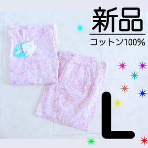 【新品タグ付】 綿100% 楊柳 七分袖 パジャマ 春 夏 ピンク L ポケット 前開き 入院 旅行 プレゼントにも　　　検≫レト