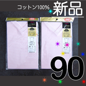 送料無料【新品】 90サイズ 2枚 スーピマコットン 綿100% 半袖インナー 肌着 ピンク ボーダー 女の子　　　　　　　　　　検≫ベキマH