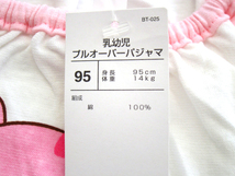 【新品タグ付】 95サイズ 半袖パジャマ 綿100% ピンク くま スイーツ 女の子　　　　　検≫ベキマP_画像7