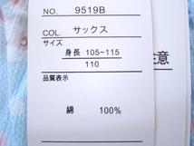 【新品タグ付】 110 綿100% 楊柳 半袖 パジャマ フリル うさぎ リボン 青 ブルー 水色 女の子　　　　　検≫ベキマP_画像9