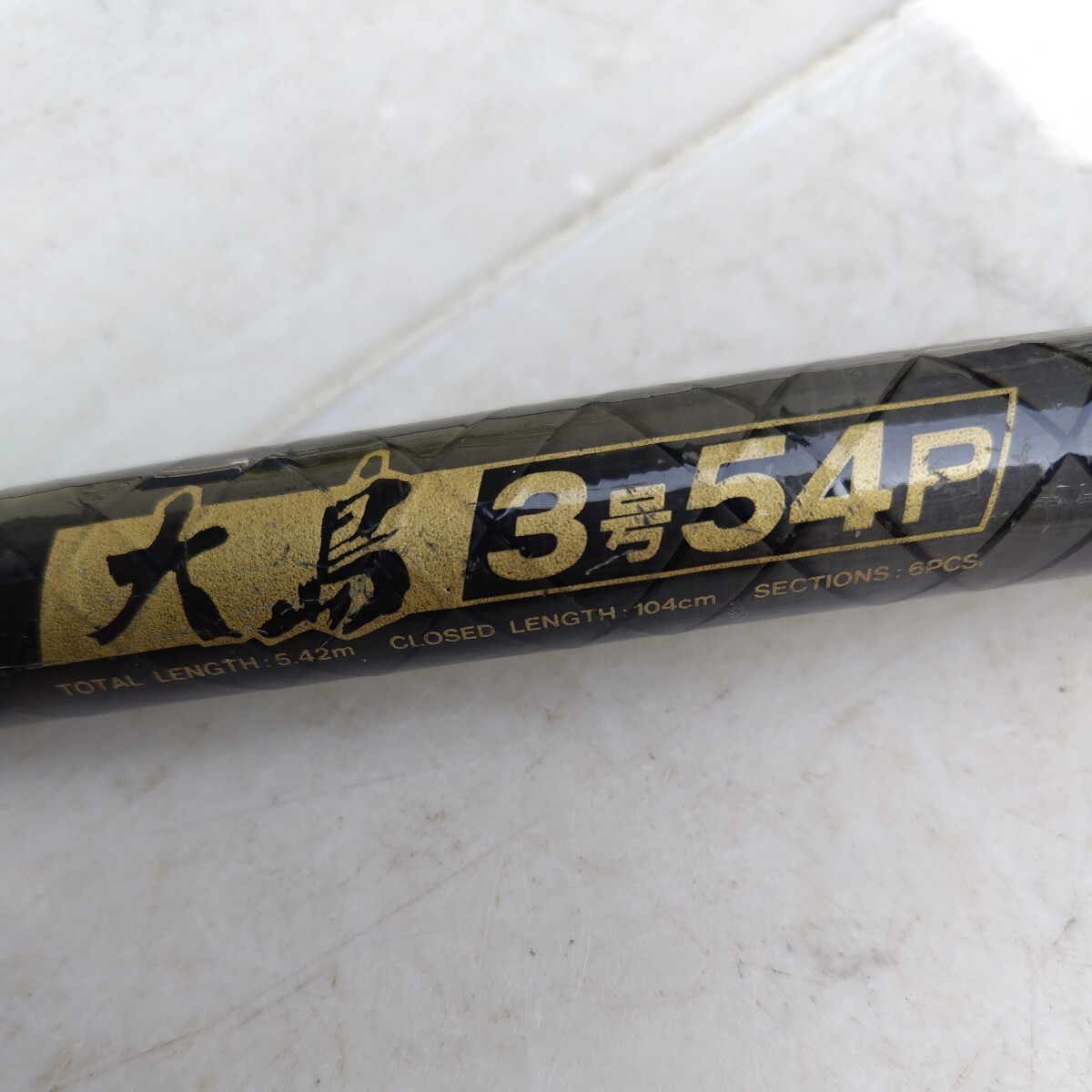 Yahoo!オークション -「3号54」(ダイワ) (磯竿)の落札相場・落札価格 Yahoo!オークション -「3号54」(ダイワ) (磯竿)の落札相場・落札価格