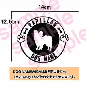 [ postage included ]papiyon....PAPILLON dog sticker rear glass car 