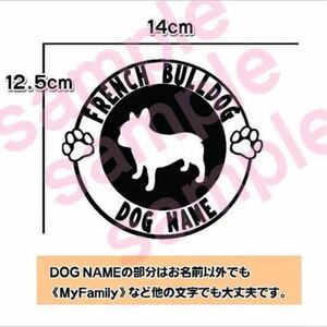 [ free shipping ] French bru dog dog sticker Silhouette rear glass car love dog 