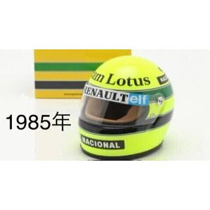 1/20スケール F1 ヘルメット 1980年代 BELL バイザーなしの画像7